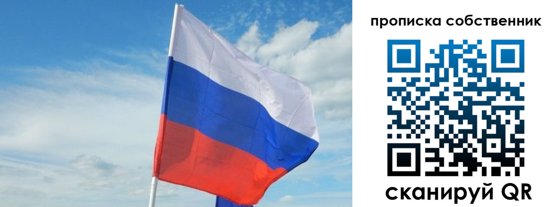 временная регистрация гарантия в Можге