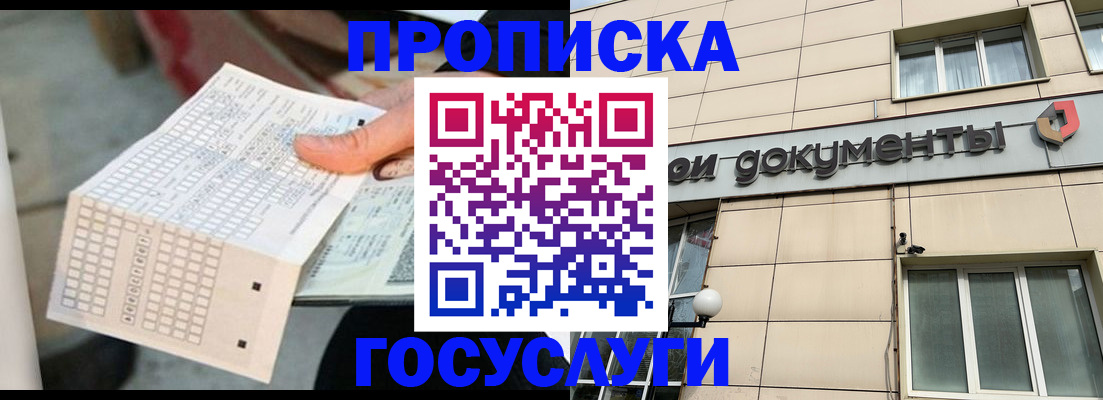миграционный учет в Можге