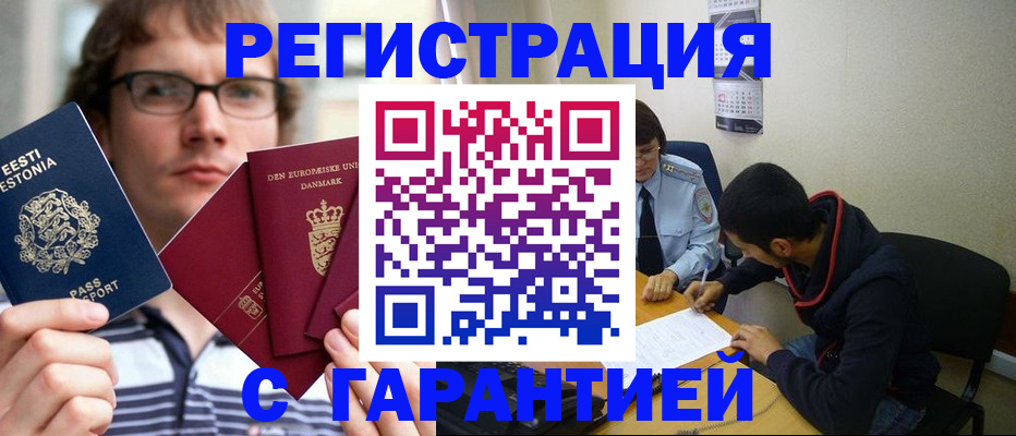 прописка 2025 в Можге