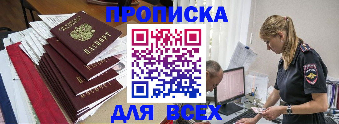 прописка поиск в Можге